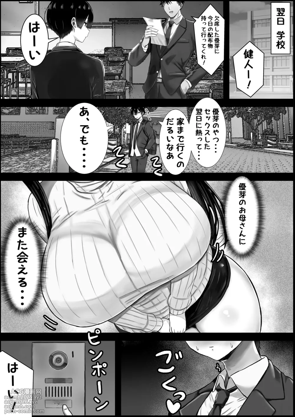 [Hagure Moguri] Boku wa Kanojo no Okaa-san ni Koi o Suru-5