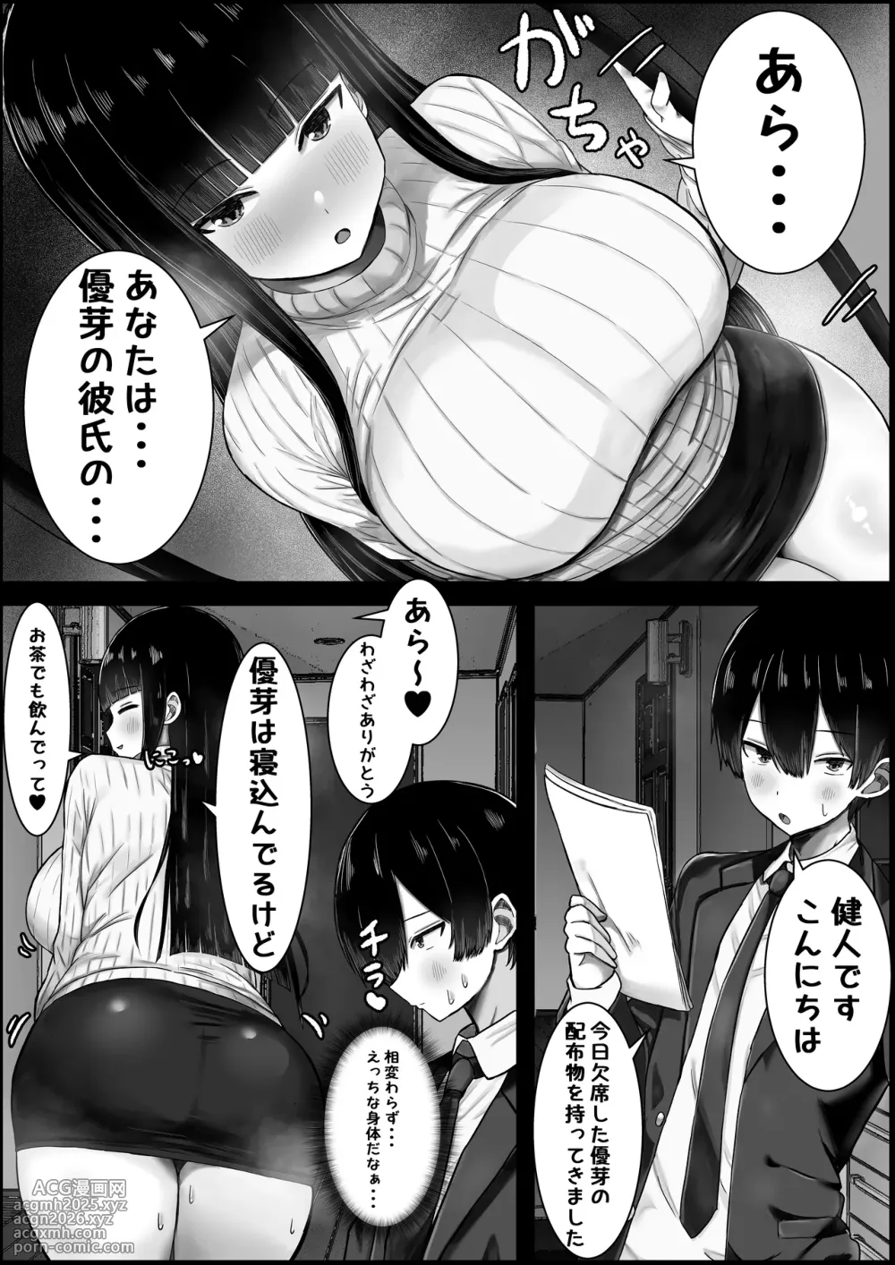 [Hagure Moguri] Boku wa Kanojo no Okaa-san ni Koi o Suru-6