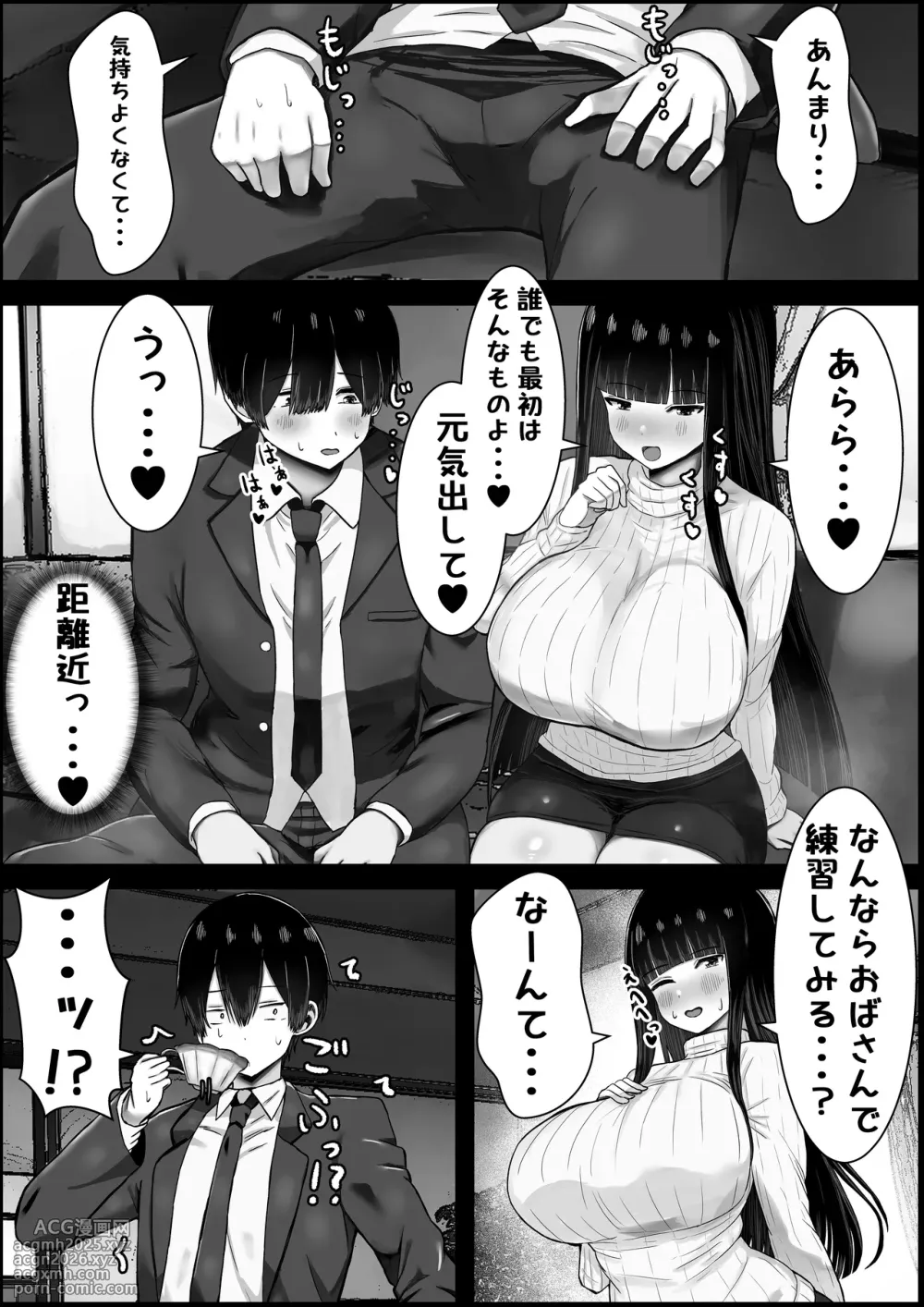 [Hagure Moguri] Boku wa Kanojo no Okaa-san ni Koi o Suru-8
