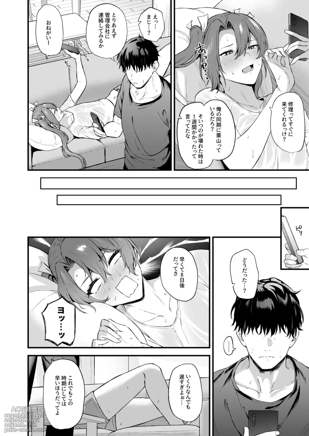 [Solo Play (Gaffe Takaman)] Asedaku Zuikaku to Koubi Suru Hon (Kantai Collection -KanColle-) [Decensored] [Digital]-3