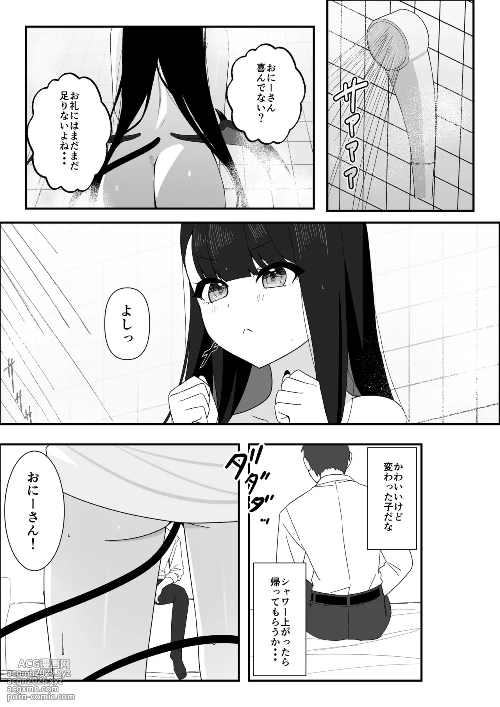 [Tourendou (Tonagi Tsuyu)] Michibata de Hirotta Akuma Musume ni Natsukarete Icha Love suru Hanashi-10