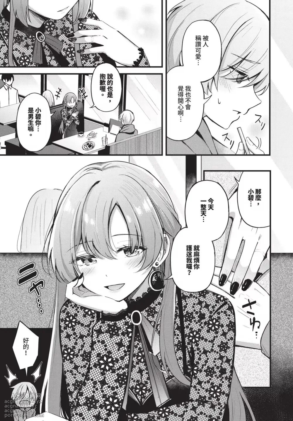 [Konka] Melt with you + Partner Tokubetsuhen [Chinese] [Decensored] [Digital]-7