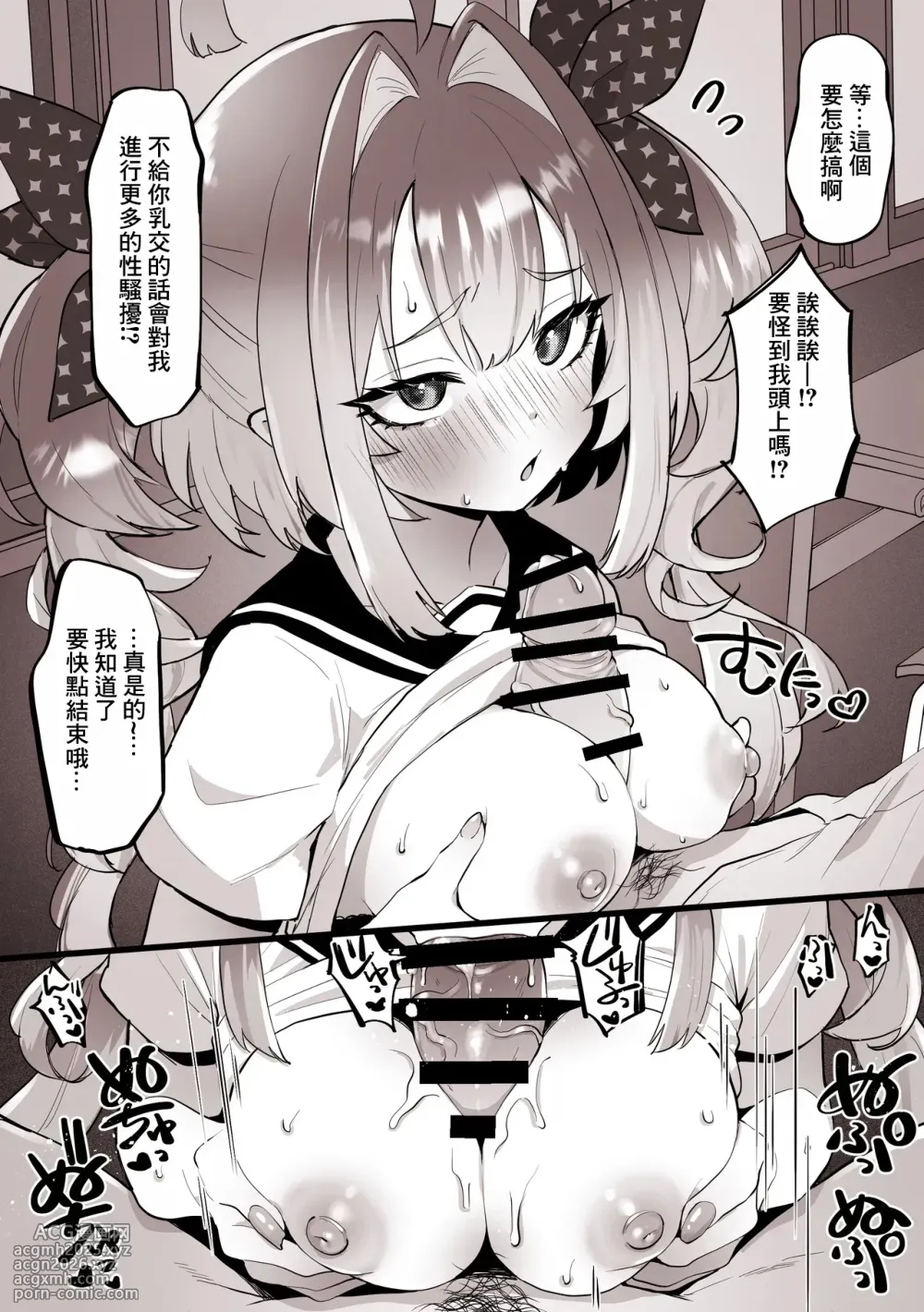 [Kokemomo] Sekuhara ga Escalate Shite mo Nandakanda Yurushite Kureru Vivi (Kikirara Vivi) [Chinese]-2
