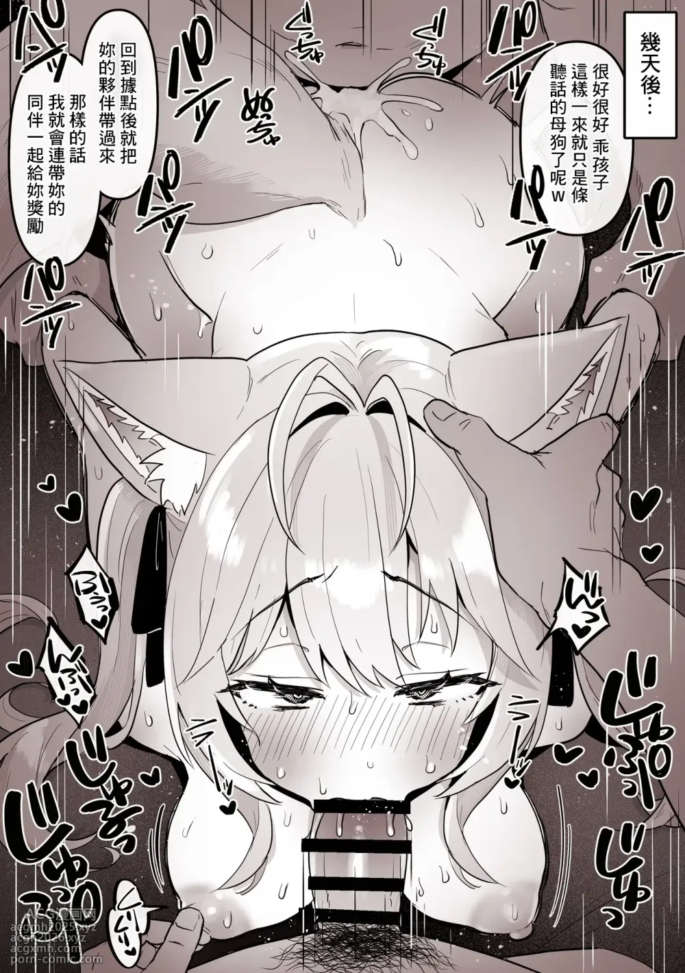 [Kokemomo] Teki no Ajito ni Shinnyuu Shite, Ecchi na Jinmon o Ukeru Koyori (Hakui Koyori) [Chinese]-5