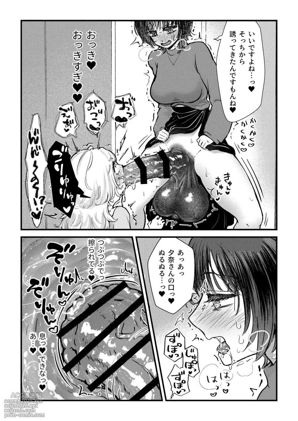[Banibani (Bani)] Futa x Onna Matching App de Deatta Futanari Uma-chin Musume ni Hame taosareru!!-9