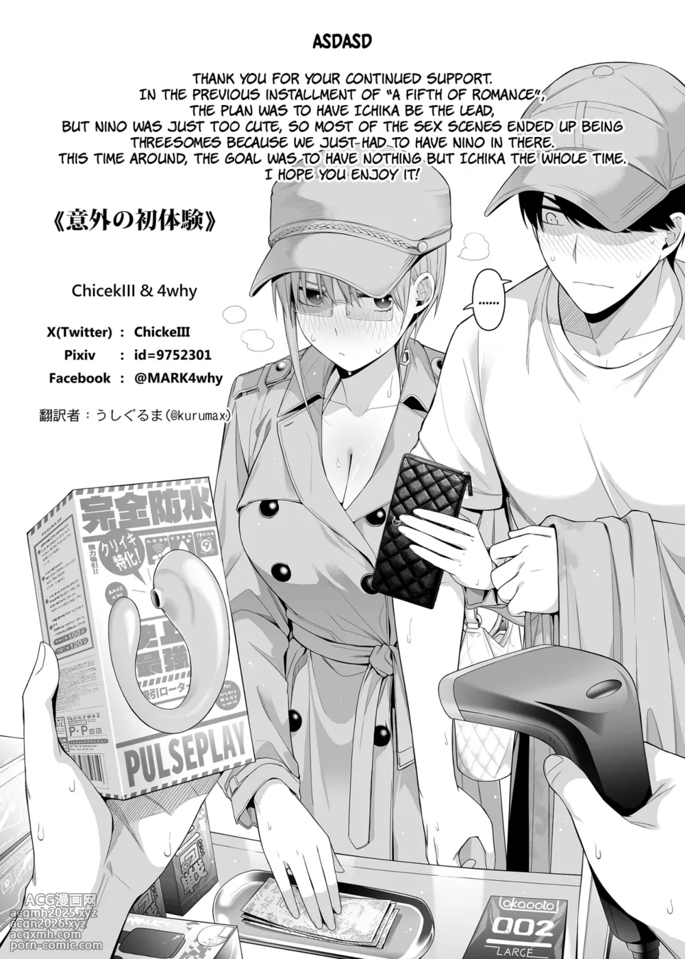 [Bad Mushrooms (Chicke III, 4why)] Igai no Hatsutaiken - 1/5 no Renai Kanjou | A Fifth of Romance: An Unexpected First Experience (Gotoubun no Hanayome) [English] [The People With No Name] [Digital]-23