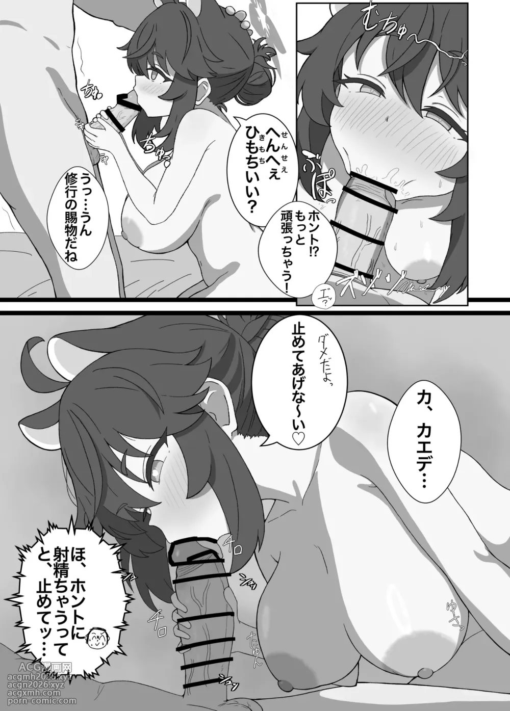 [Eicosapentaenoic San (Ajisawa Aji)] Kaede to Himitsu no Guided Tour (Blue Archive) [Digital]-13
