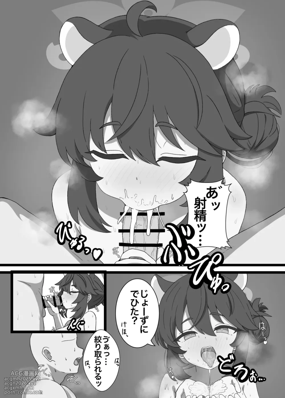 [Eicosapentaenoic San (Ajisawa Aji)] Kaede to Himitsu no Guided Tour (Blue Archive) [Digital]-14