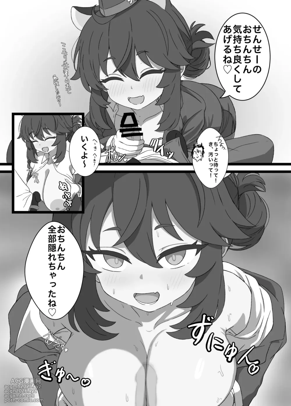 [Eicosapentaenoic San (Ajisawa Aji)] Kaede to Himitsu no Guided Tour (Blue Archive) [Digital]-5