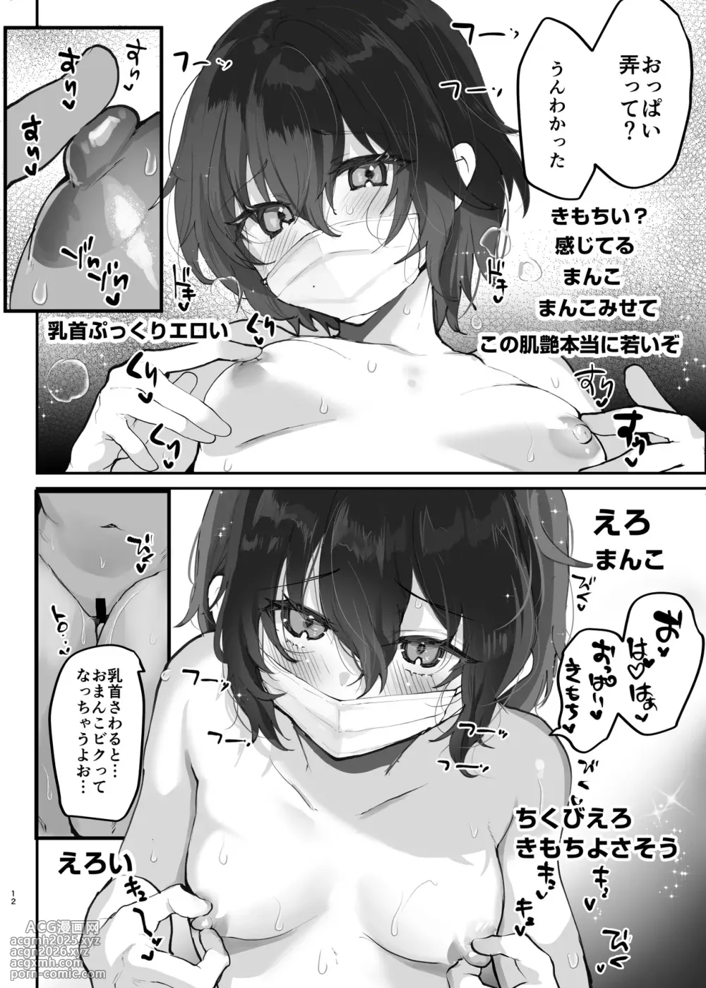 [Shimajiya (Shimaji)] Real Chin Totsumachi Roshutsu Onanie Haishin [Digital]-13