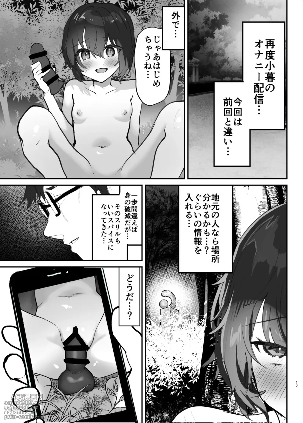 [Shimajiya (Shimaji)] Real Chin Totsumachi Roshutsu Onanie Haishin [Digital]-18