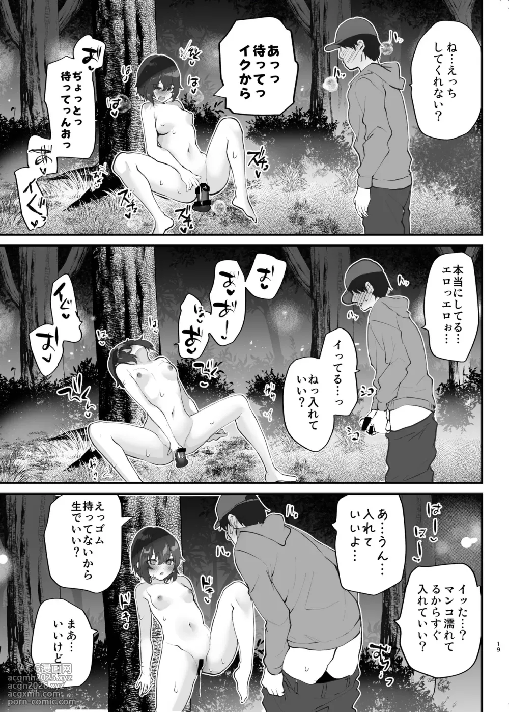 [Shimajiya (Shimaji)] Real Chin Totsumachi Roshutsu Onanie Haishin [Digital]-20