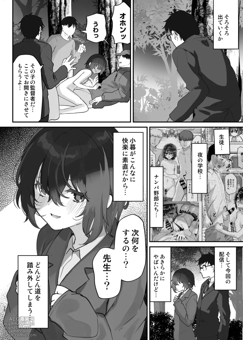 [Shimajiya (Shimaji)] Real Chin Totsumachi Roshutsu Onanie Haishin [Digital]-29