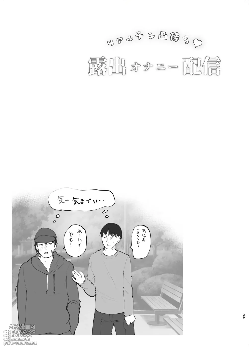 [Shimajiya (Shimaji)] Real Chin Totsumachi Roshutsu Onanie Haishin [Digital]-30