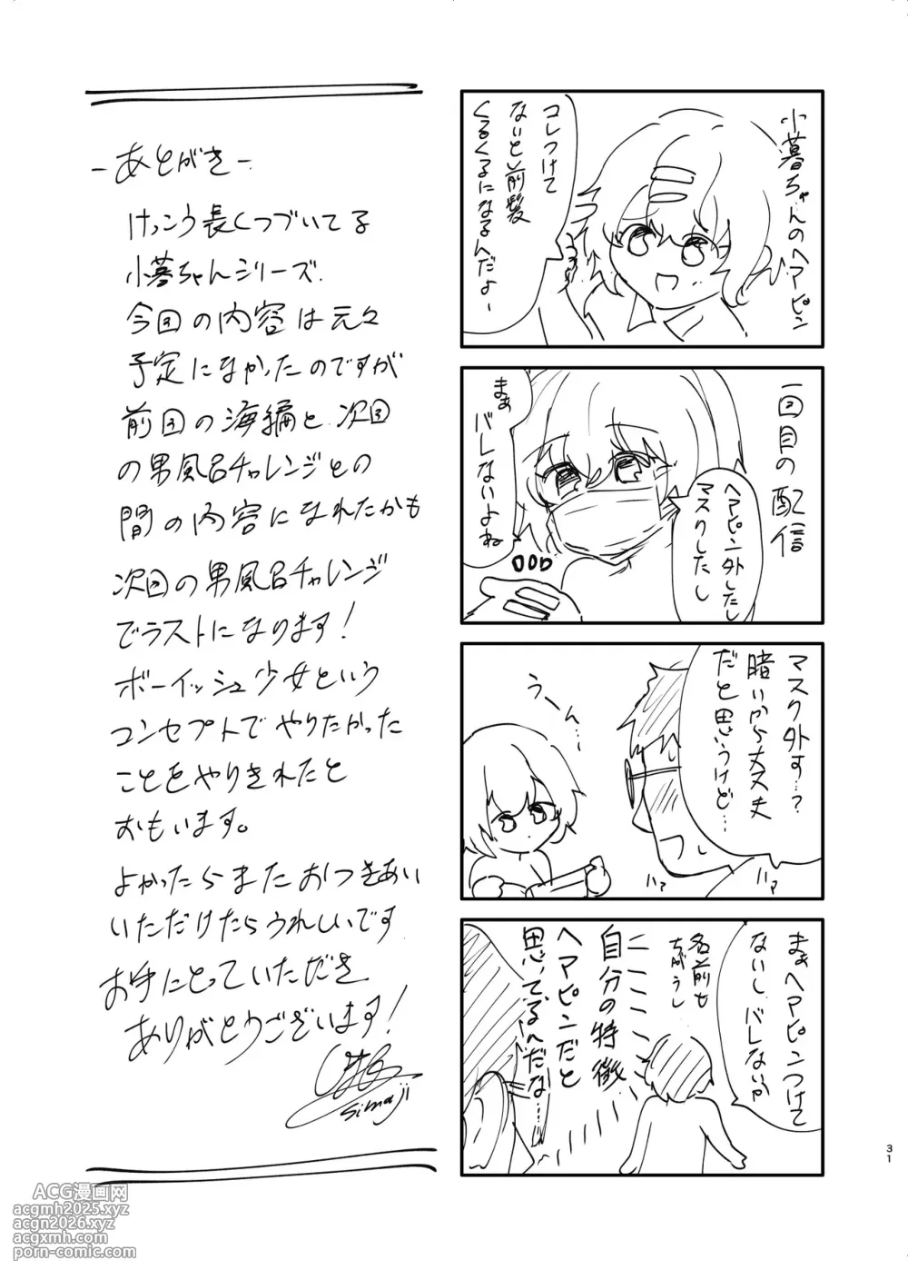 [Shimajiya (Shimaji)] Real Chin Totsumachi Roshutsu Onanie Haishin [Digital]-32