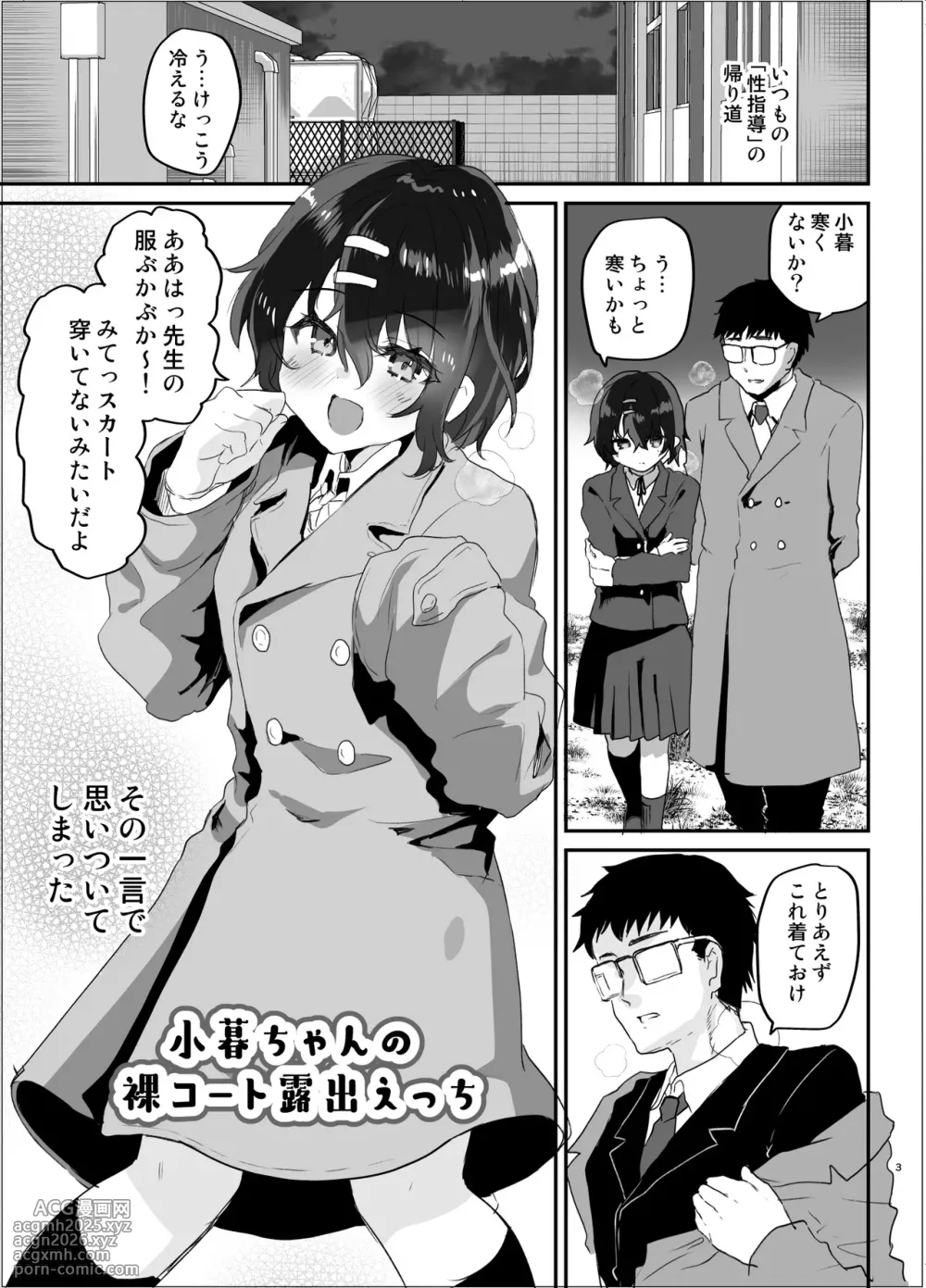 [Shimajiya (Shimaji)] Real Chin Totsumachi Roshutsu Onanie Haishin [Digital]-4