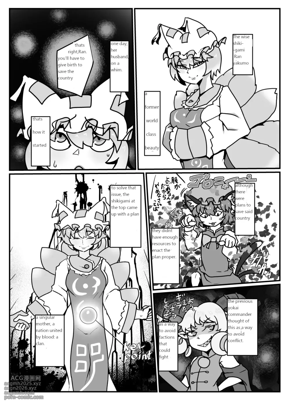 Ran's repopulation plan. (touhou project-1