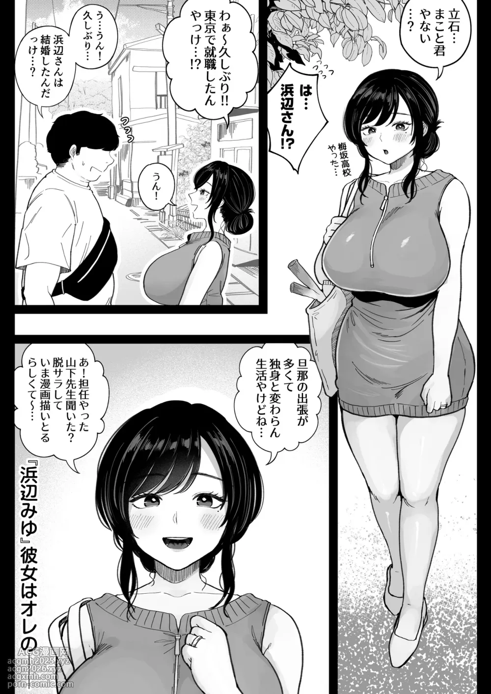 [Nezumi no Haha (Nezumi Nobo)] Jimoto no Moto Kano Hitozuma, Seishin Seikou Hame Nashi-4