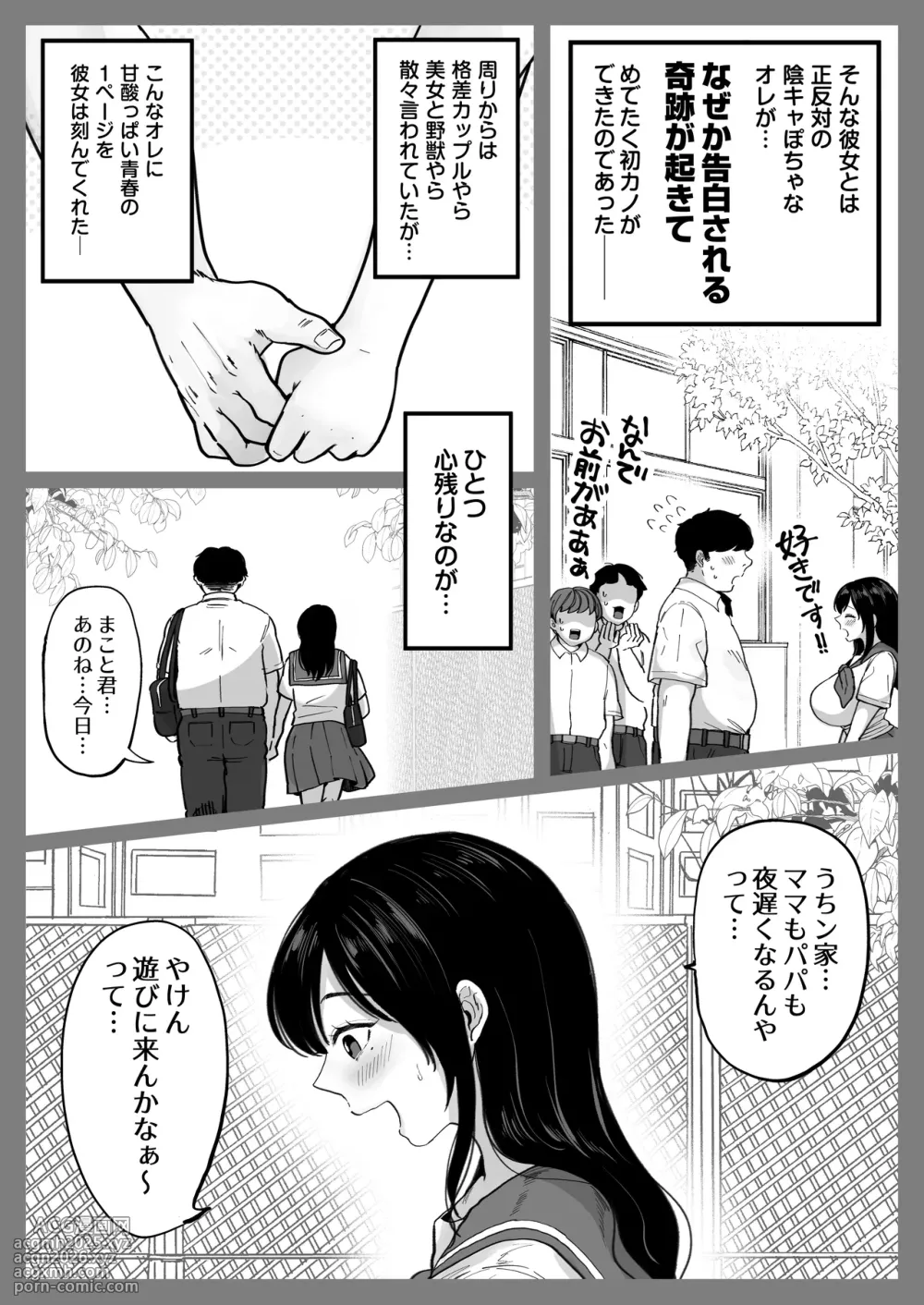 [Nezumi no Haha (Nezumi Nobo)] Jimoto no Moto Kano Hitozuma, Seishin Seikou Hame Nashi-6