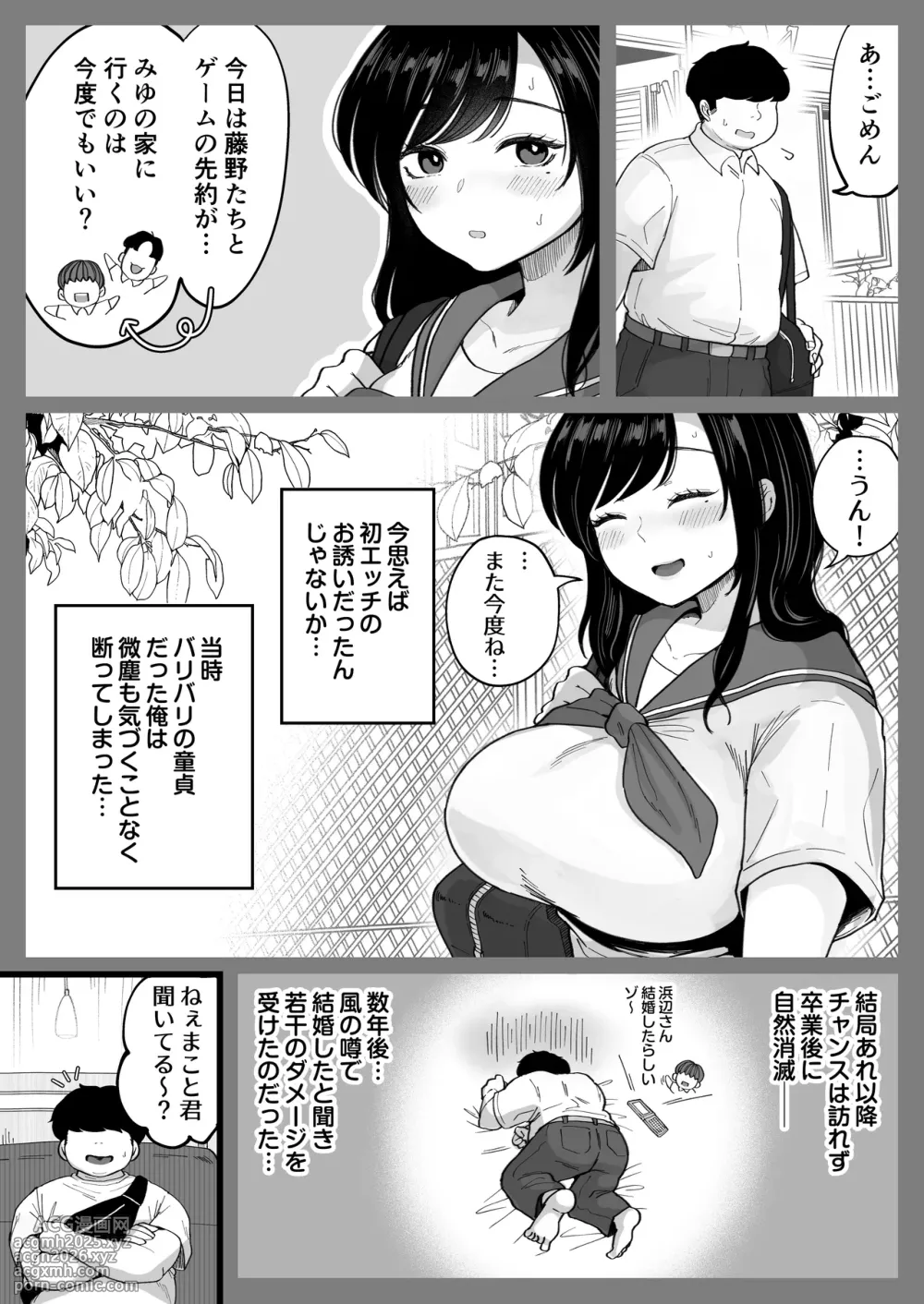 [Nezumi no Haha (Nezumi Nobo)] Jimoto no Moto Kano Hitozuma, Seishin Seikou Hame Nashi-7