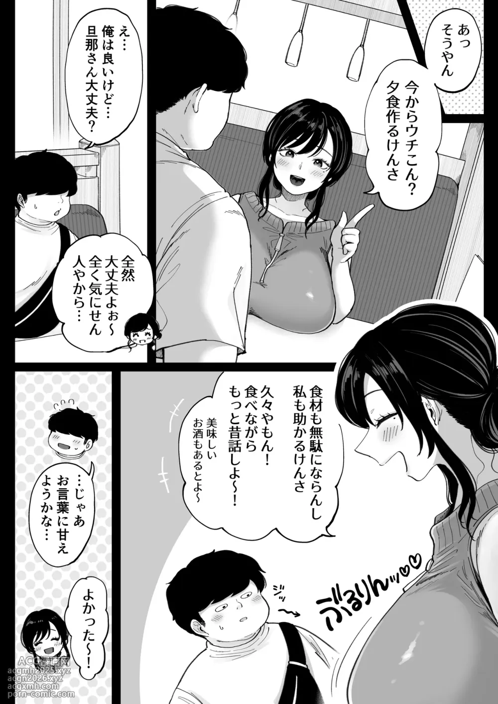 [Nezumi no Haha (Nezumi Nobo)] Jimoto no Moto Kano Hitozuma, Seishin Seikou Hame Nashi-9