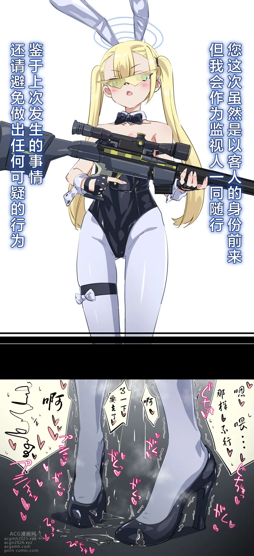 【好想掐佳代子脖子玩窒息play啊个人汉化】【タカハシ】兔女郎卡牌-1