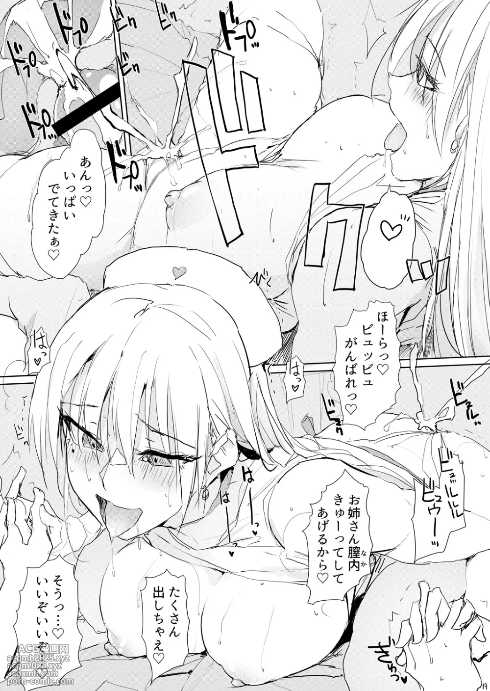 [TKSpower (Zekkyo)] Kaze Shoujou niwa Kangoroido [Digital]-18