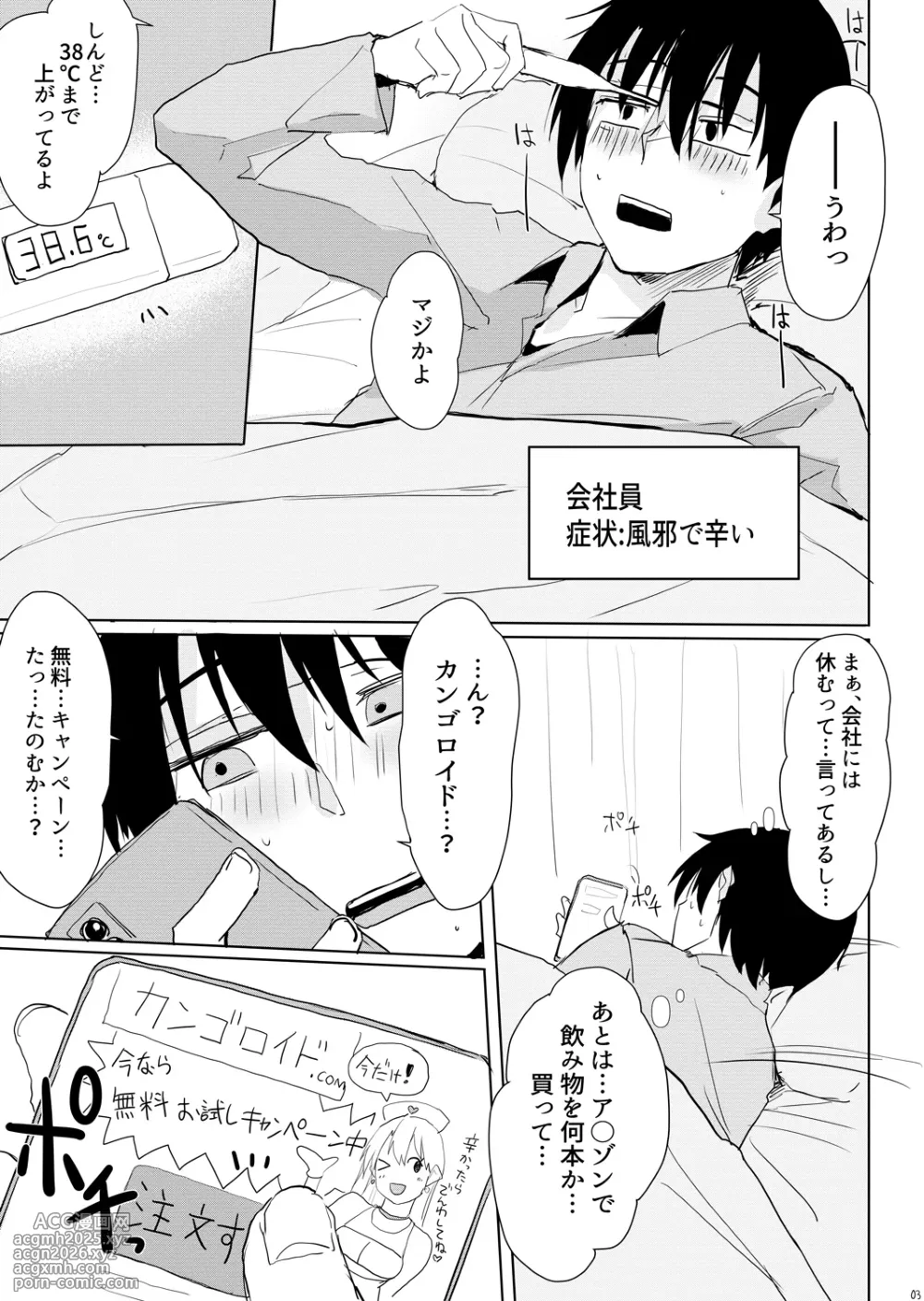[TKSpower (Zekkyo)] Kaze Shoujou niwa Kangoroido [Digital]-2