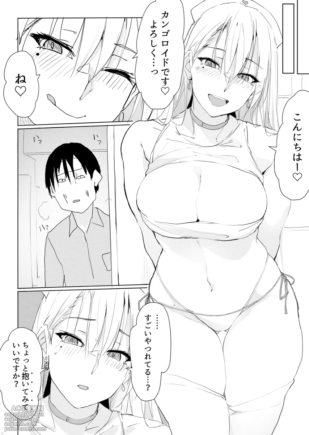 [TKSpower (Zekkyo)] Kaze Shoujou niwa Kangoroido [Digital]-3