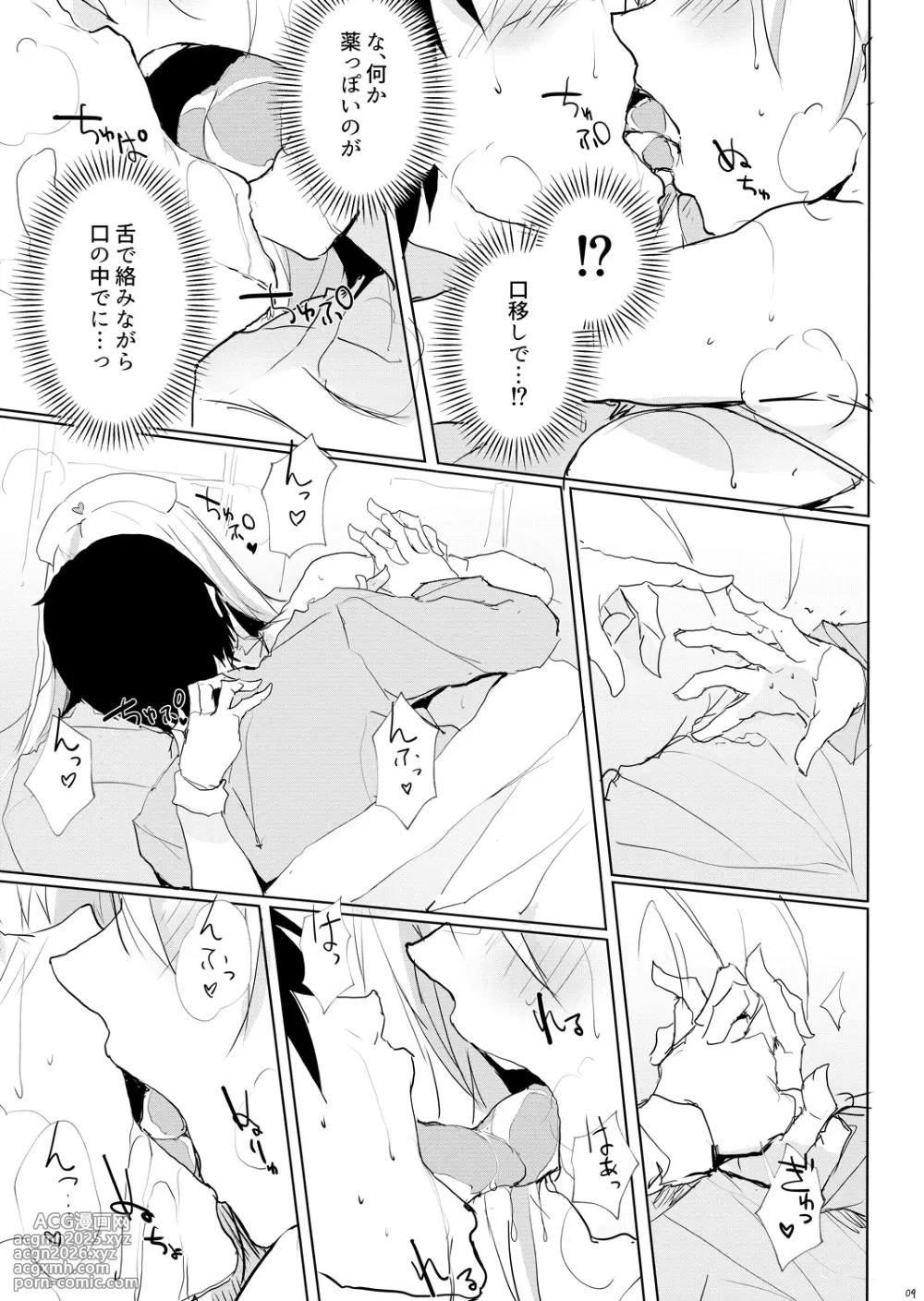 [TKSpower (Zekkyo)] Kaze Shoujou niwa Kangoroido [Digital]-8