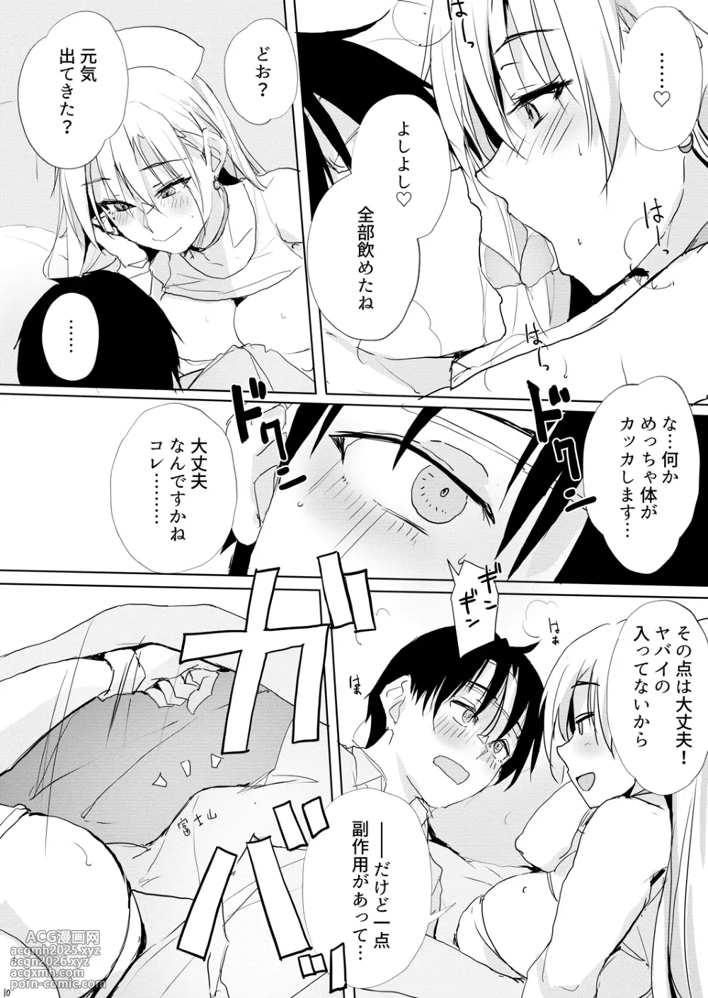 [TKSpower (Zekkyo)] Kaze Shoujou niwa Kangoroido [Digital]-9