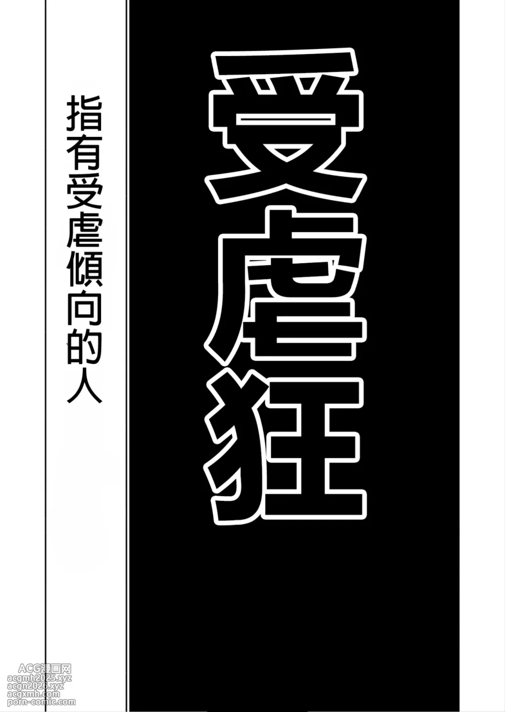 [7 Colored LED (Nekonso)] Shizuku to Shiori 3 -Watashi Futanari Hentai, Masochist-[Chinese] [沒有漢化](Ongoing)-10