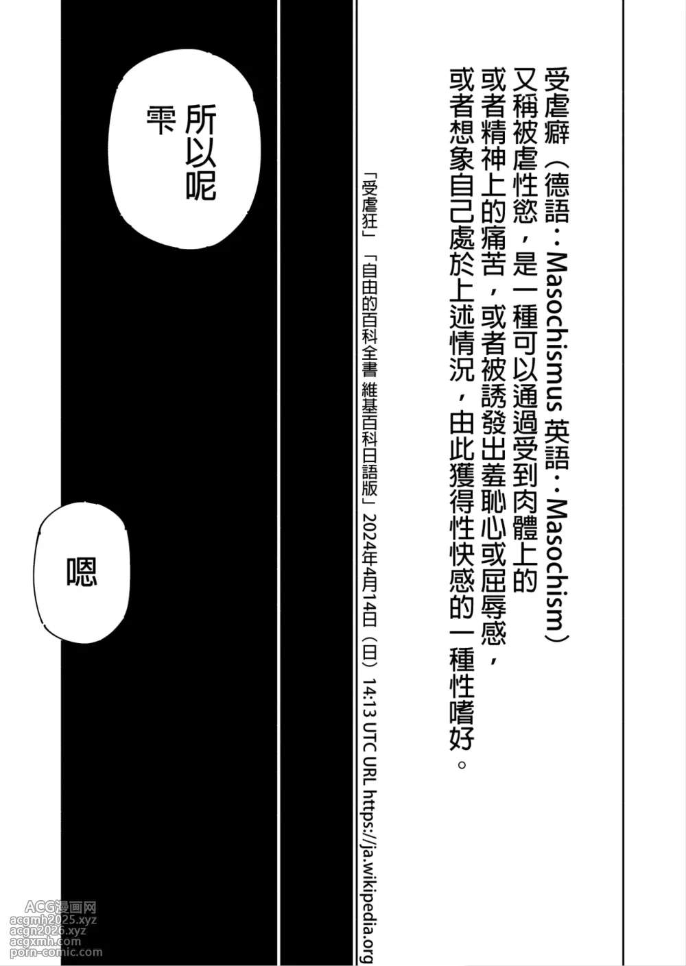 [7 Colored LED (Nekonso)] Shizuku to Shiori 3 -Watashi Futanari Hentai, Masochist-[Chinese] [沒有漢化](Ongoing)-11