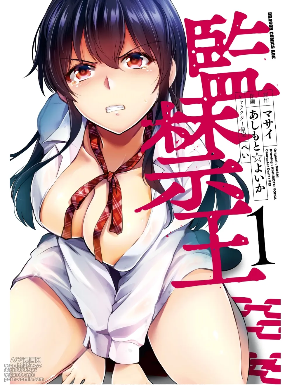 KankinO vol 01-1