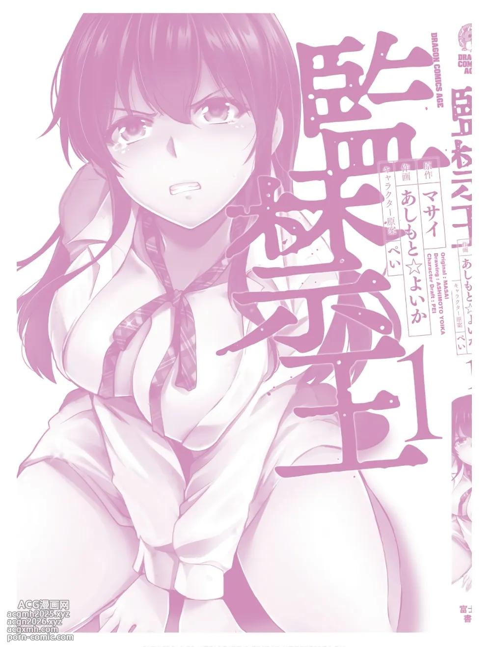 KankinO vol 01-170