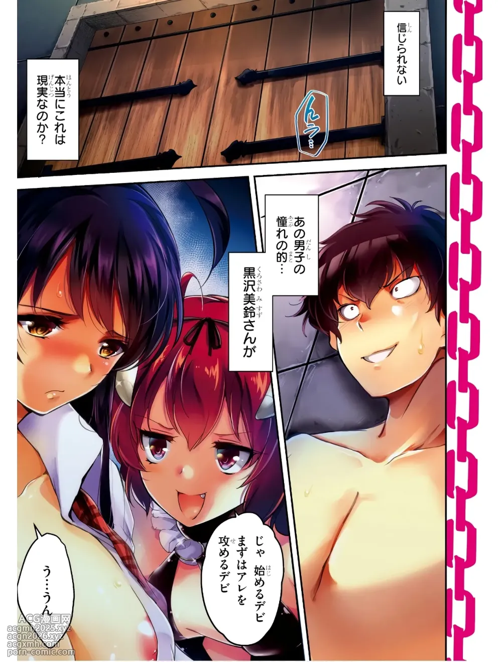 KankinO vol 01-3
