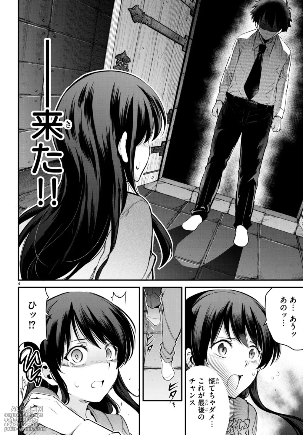 KankinO vol 02-10