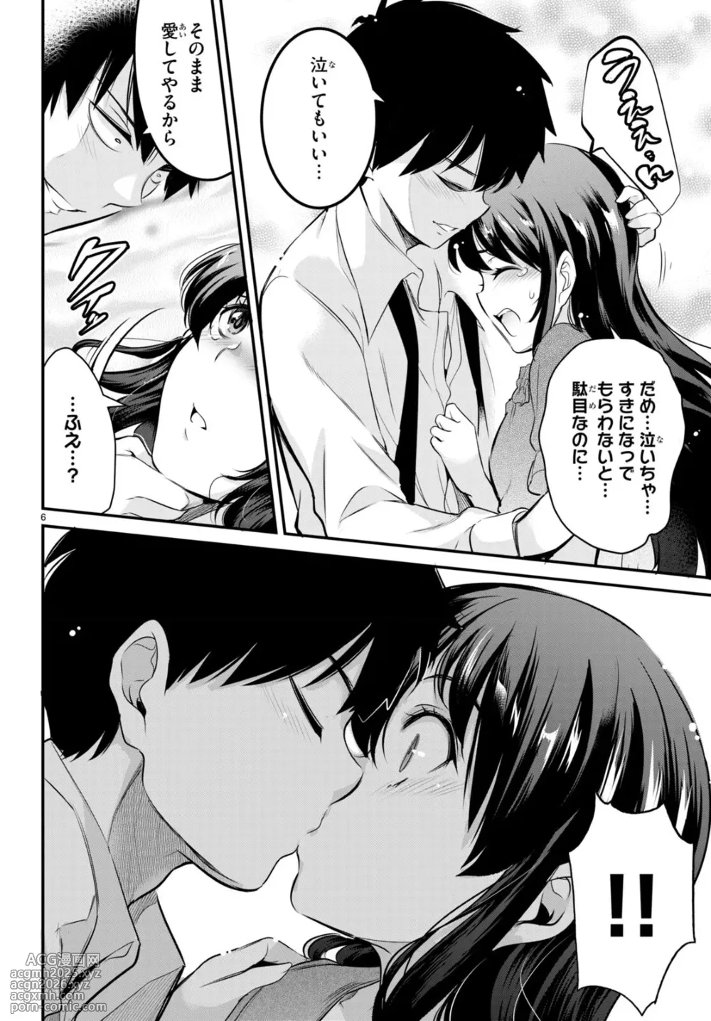 KankinO vol 02-12