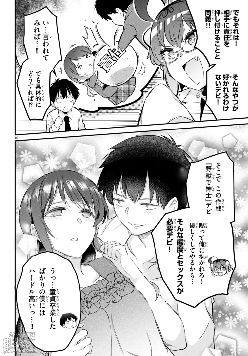 KankinO vol 02-16