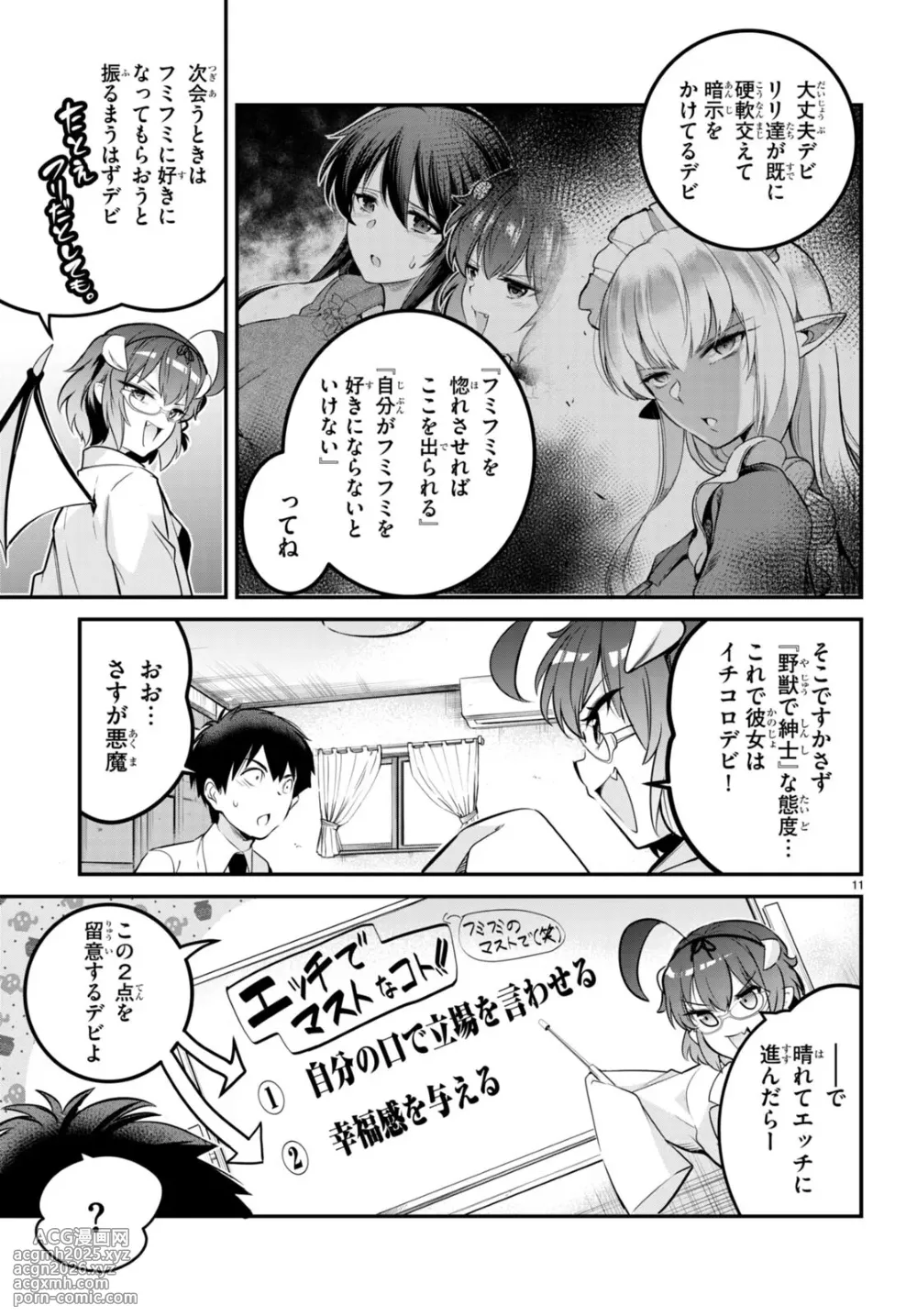 KankinO vol 02-17