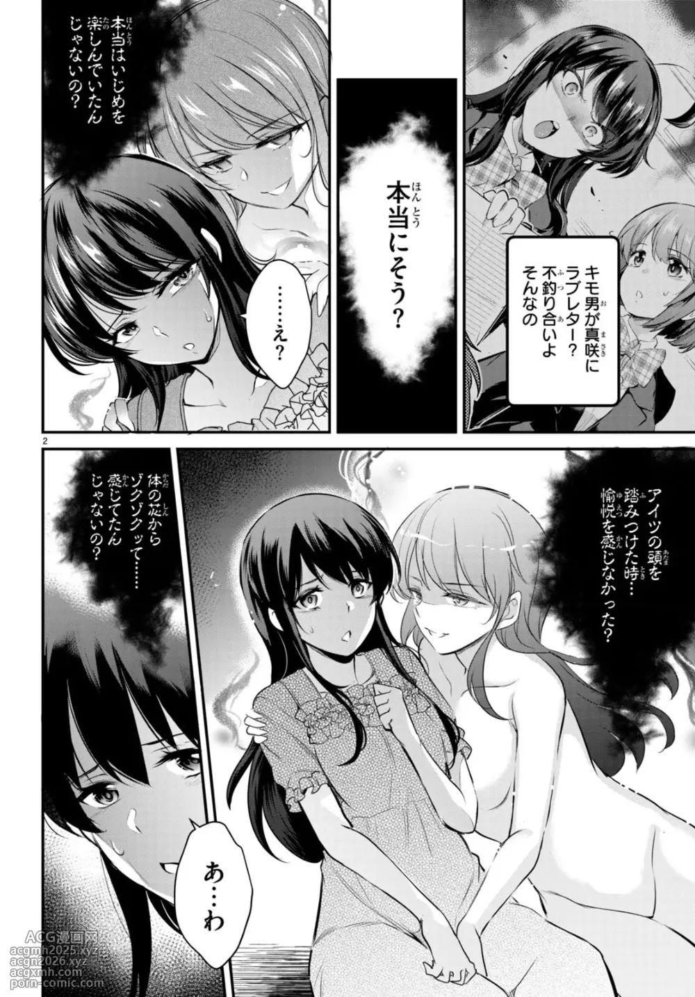 KankinO vol 02-8