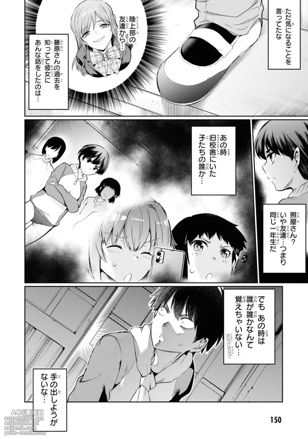 KankinO vol 03-152