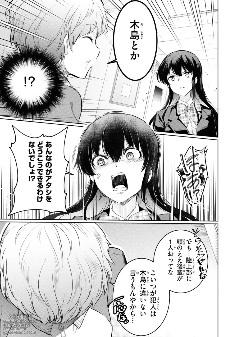 KankinO vol 03-155
