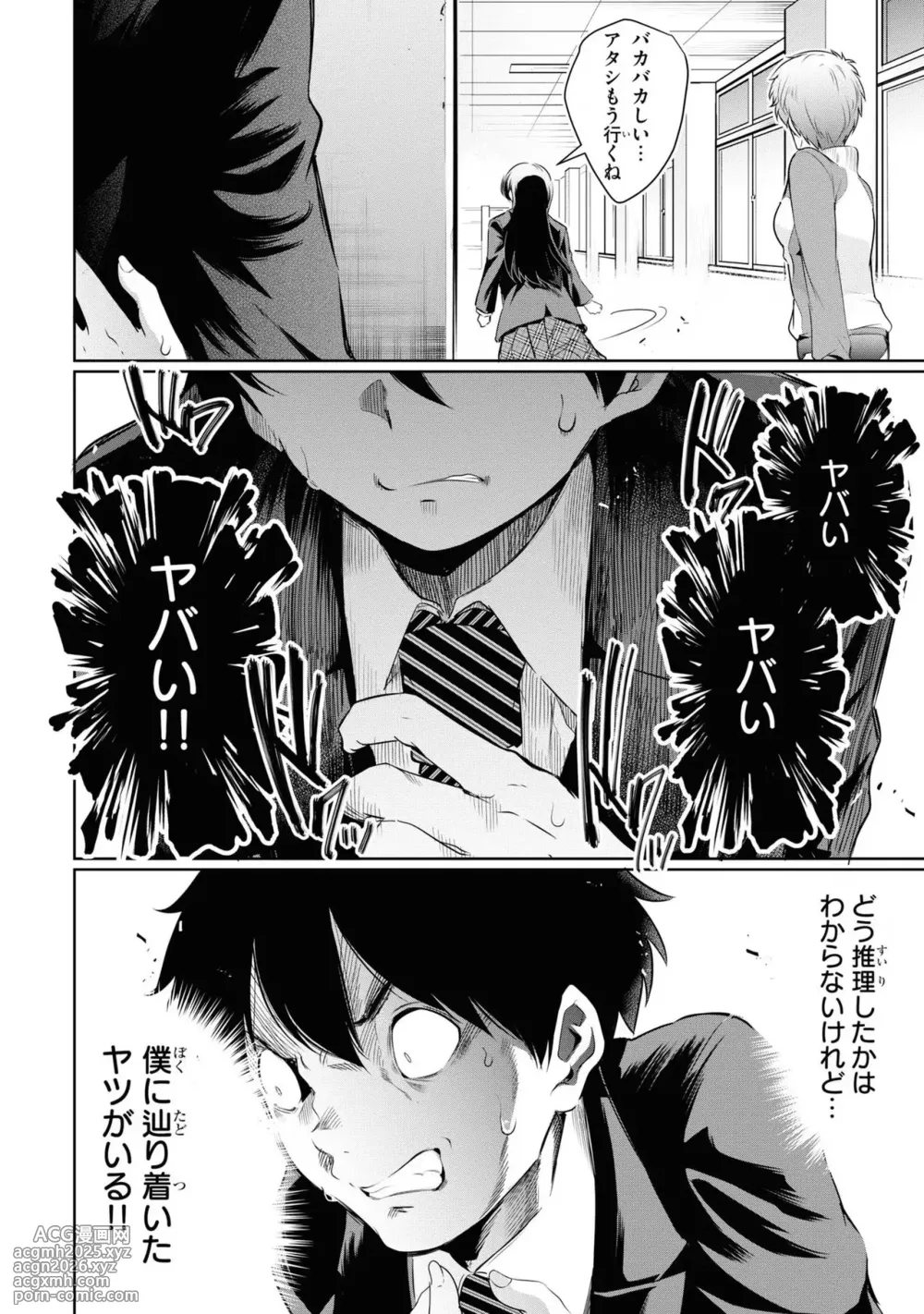 KankinO vol 03-156