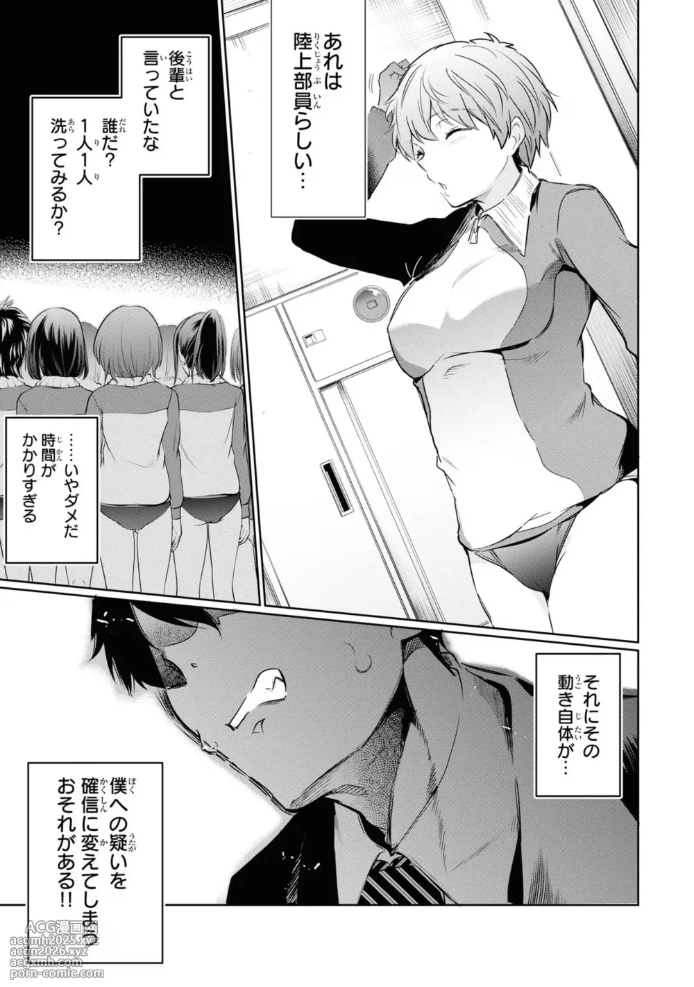 KankinO vol 03-157