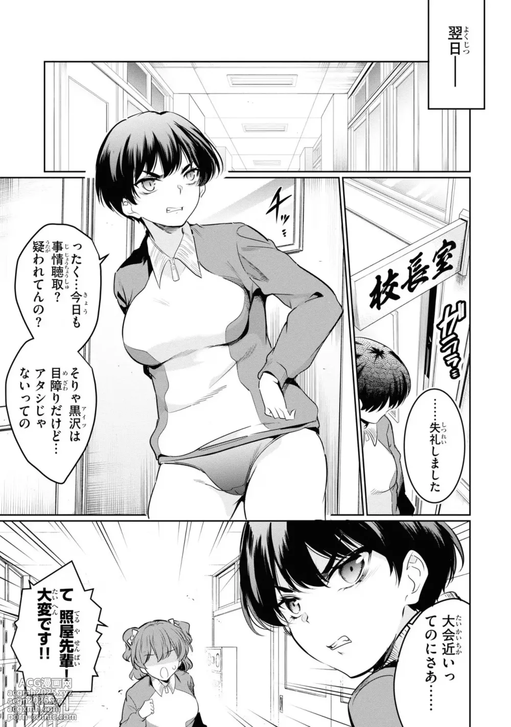 KankinO vol 03-159