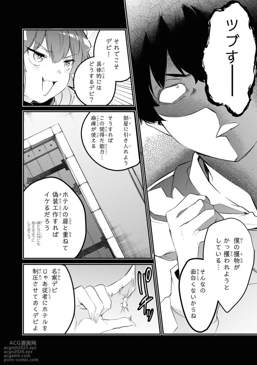 KankinO vol 03-16
