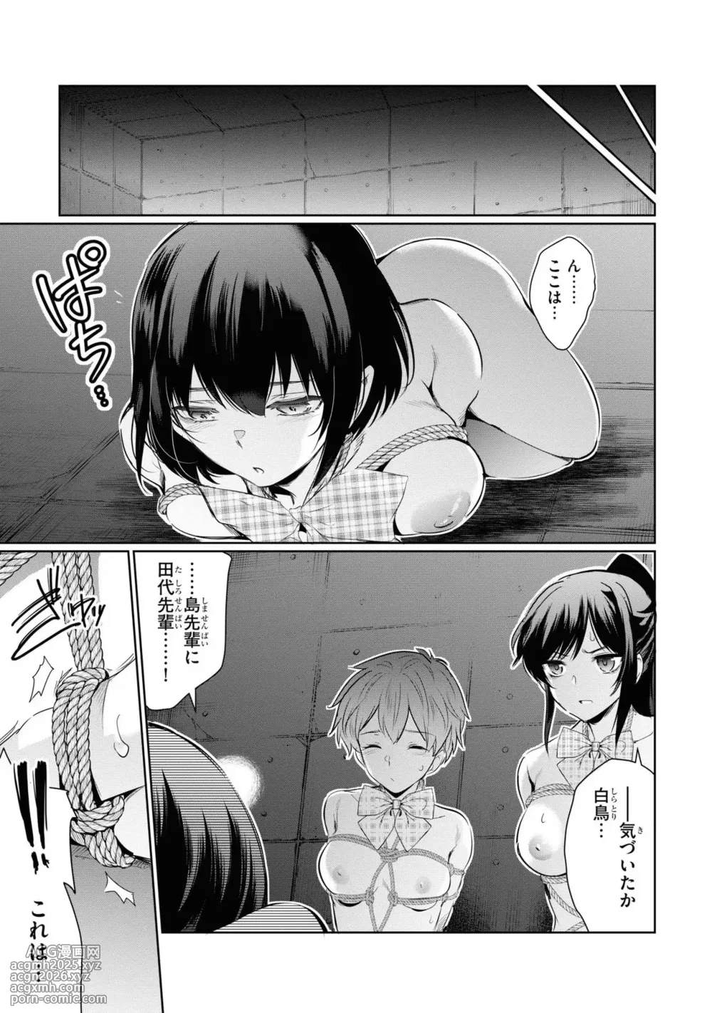 KankinO vol 03-161