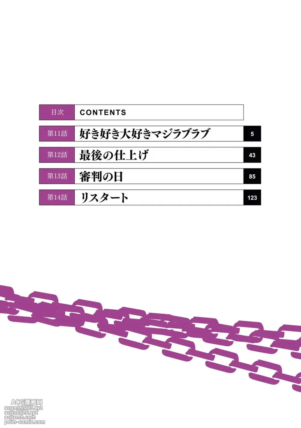 KankinO vol 03-4