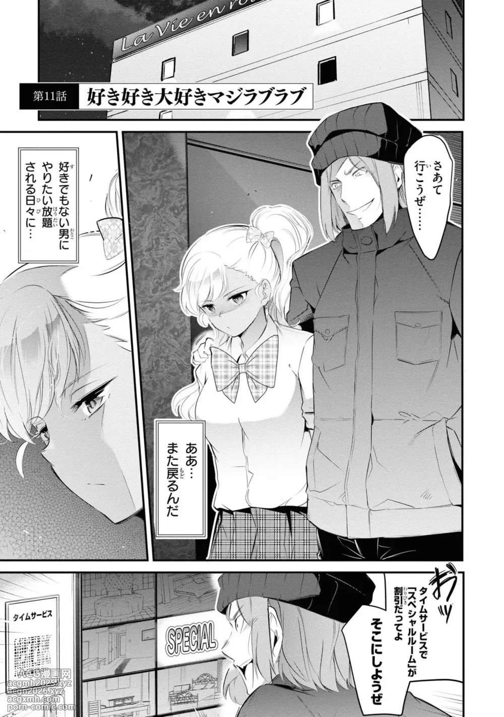 KankinO vol 03-7